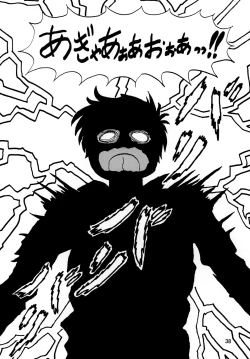 Page 38 of Second Uchuu Keikaku 5