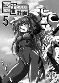 Page 3 of Second Uchuu Keikaku 5