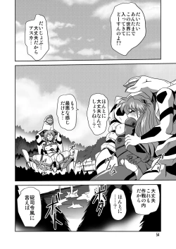 Page 54 of Second Uchuu Keikaku 5