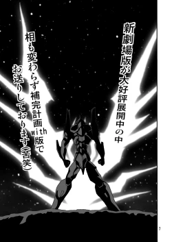 Page 7 of Second Uchuu Keikaku 5