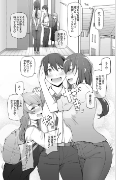Page 79 of Ore no Atarashii Mama to Imoto ga Mechakucha Motomete Kuru