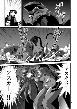 Page 15 of Second Uchuu Keikaku 6