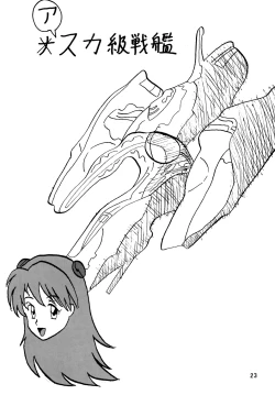 Page 23 of Second Uchuu Keikaku 6