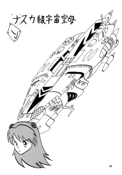 Page 34 of Second Uchuu Keikaku 6