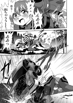 Page 41 of Second Uchuu Keikaku 6