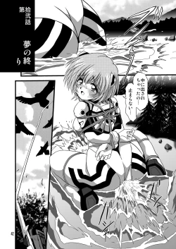 Page 42 of Second Uchuu Keikaku 6