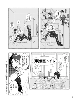 Page 15 of 半個室