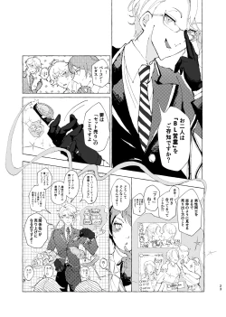 Page 20 of 半個室