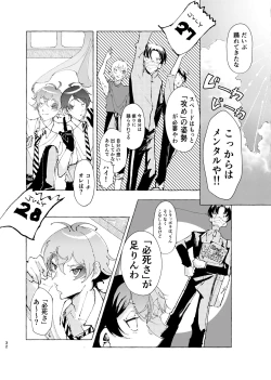 Page 29 of 半個室