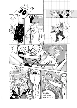 Page 33 of 半個室