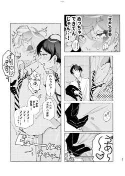 Page 34 of 半個室