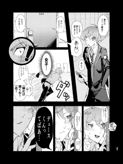 Page 38 of 半個室