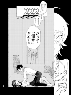 Page 39 of 半個室