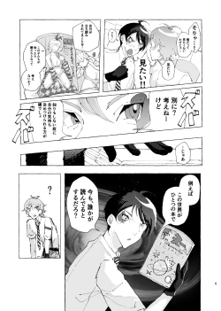 Page 4 of 半個室