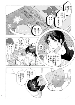 Page 5 of 半個室
