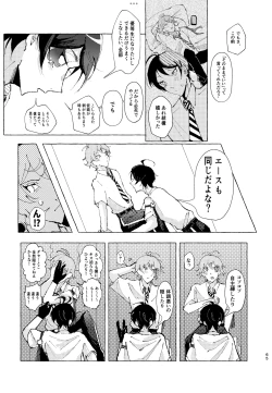 Page 60 of 半個室