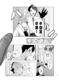 Page 62 of 半個室