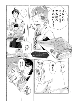 Page 6 of 半個室