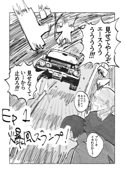 Page 10 of Speedy Speed Boys