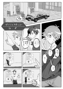 Page 11 of Speedy Speed Boys