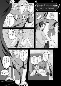 Page 23 of Speedy Speed Boys