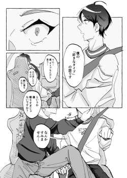 Page 42 of Speedy Speed Boys