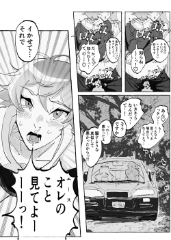 Page 47 of Speedy Speed Boys