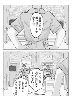 Page 53 of Speedy Speed Boys