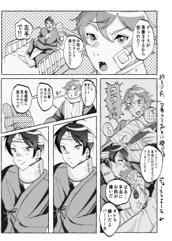 Page 54 of Speedy Speed Boys