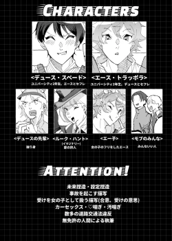 Page 5 of Speedy Speed Boys