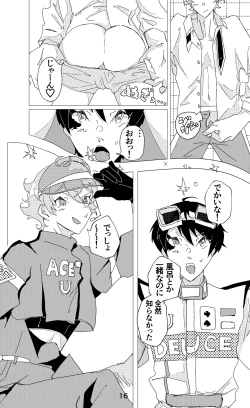 Page 17 of ウイニング・ランナーズ