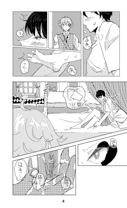 Page 5 of ウイニング・ランナーズ