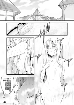 Page 1 of Matamoya Hatsujouno Noroi de Ofuroba de Kozukuri Sex shichau Uranaishi-chan