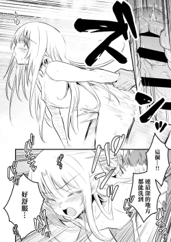 Page 4 of Matamoya Hatsujouno Noroi de Ofuroba de Kozukuri Sex shichau Uranaishi-chan