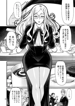 Page 5 of Handler wa Yokkyuu Fuman