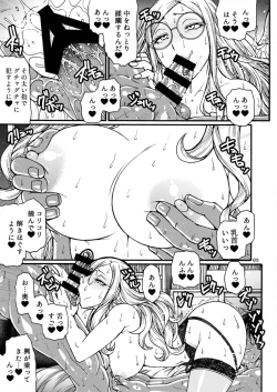Page 8 of Handler wa Yokkyuu Fuman