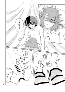 Page 17 of 今夜はふたり