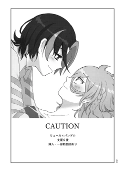 Page 2 of 今夜はふたり