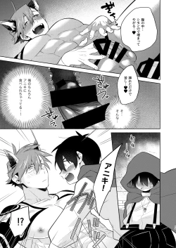 Page 12 of 赤ずきんくんとオオカミナさん