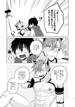 Page 18 of 赤ずきんくんとオオカミナさん