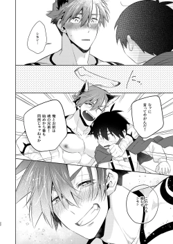 Page 21 of 赤ずきんくんとオオカミナさん