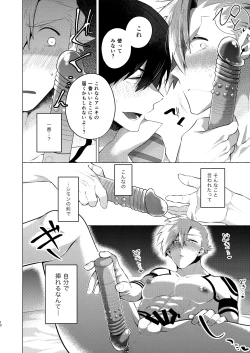 Page 11 of シモカミinセックスしたら出られない部屋