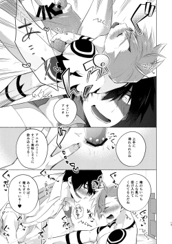 Page 12 of シモカミinセックスしたら出られない部屋