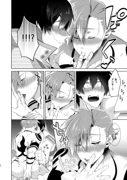 Page 15 of シモカミinセックスしたら出られない部屋