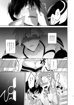 Page 20 of シモカミinセックスしたら出られない部屋