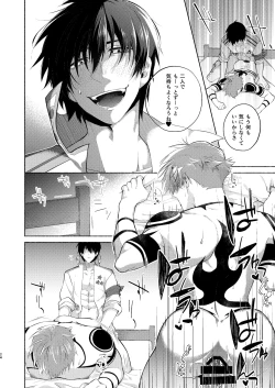 Page 23 of シモカミinセックスしたら出られない部屋