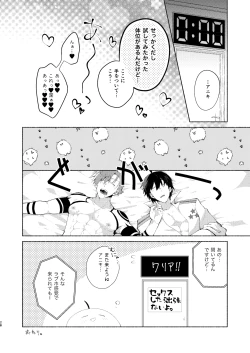 Page 27 of シモカミinセックスしたら出られない部屋