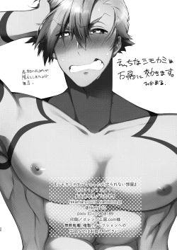 Page 29 of シモカミinセックスしたら出られない部屋