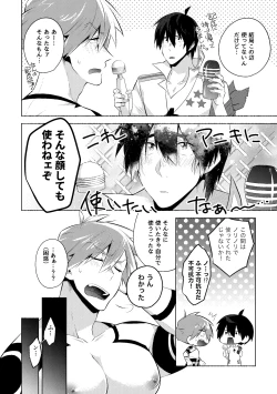 Page 30 of シモカミinセックスしたら出られない部屋