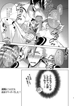 Page 31 of シモカミinセックスしたら出られない部屋